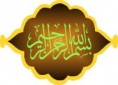 Bismallah
