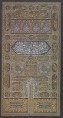 The Holy Quran